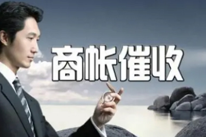 欠款不还的处理方法有哪些?